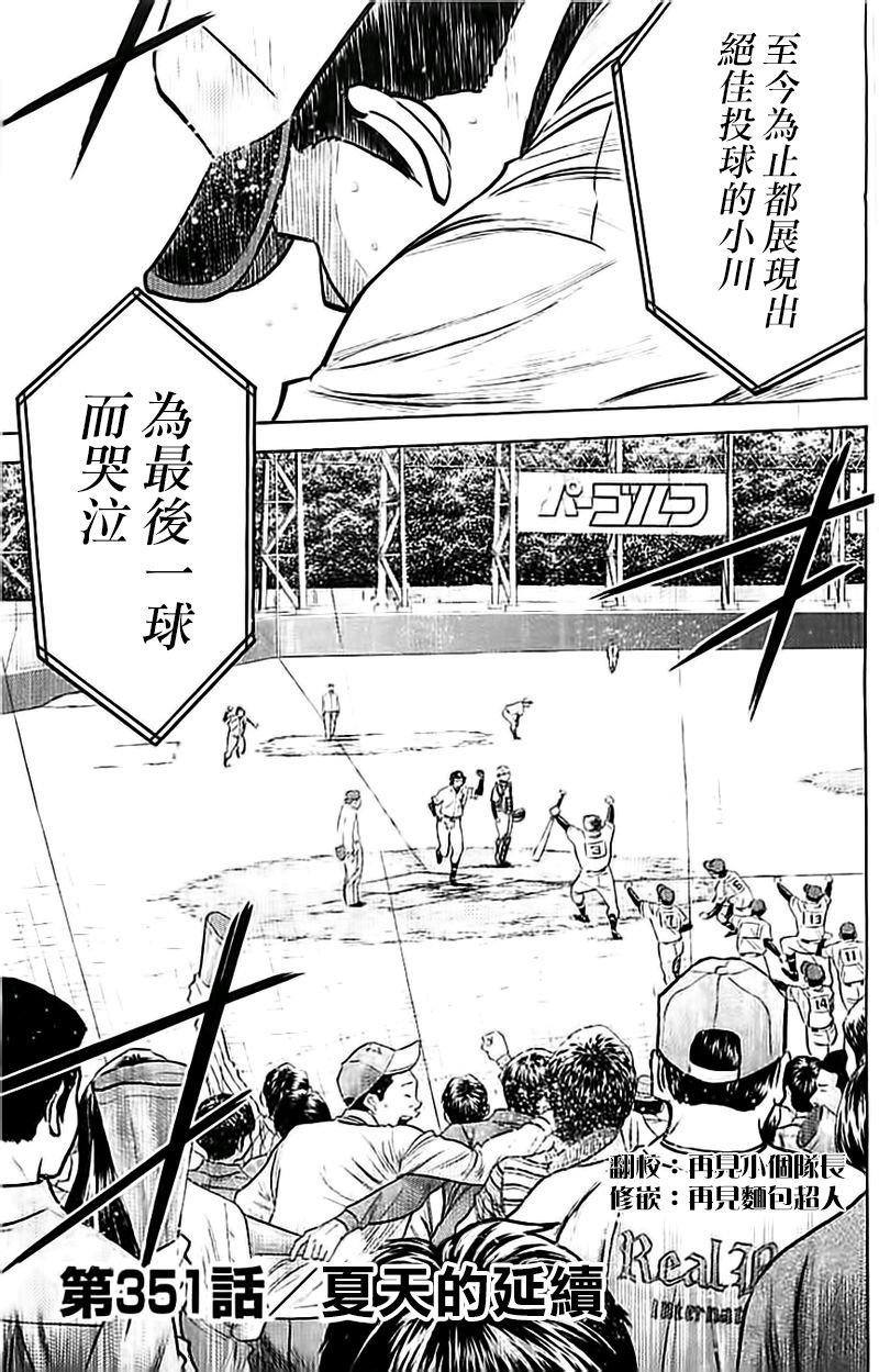 第351话