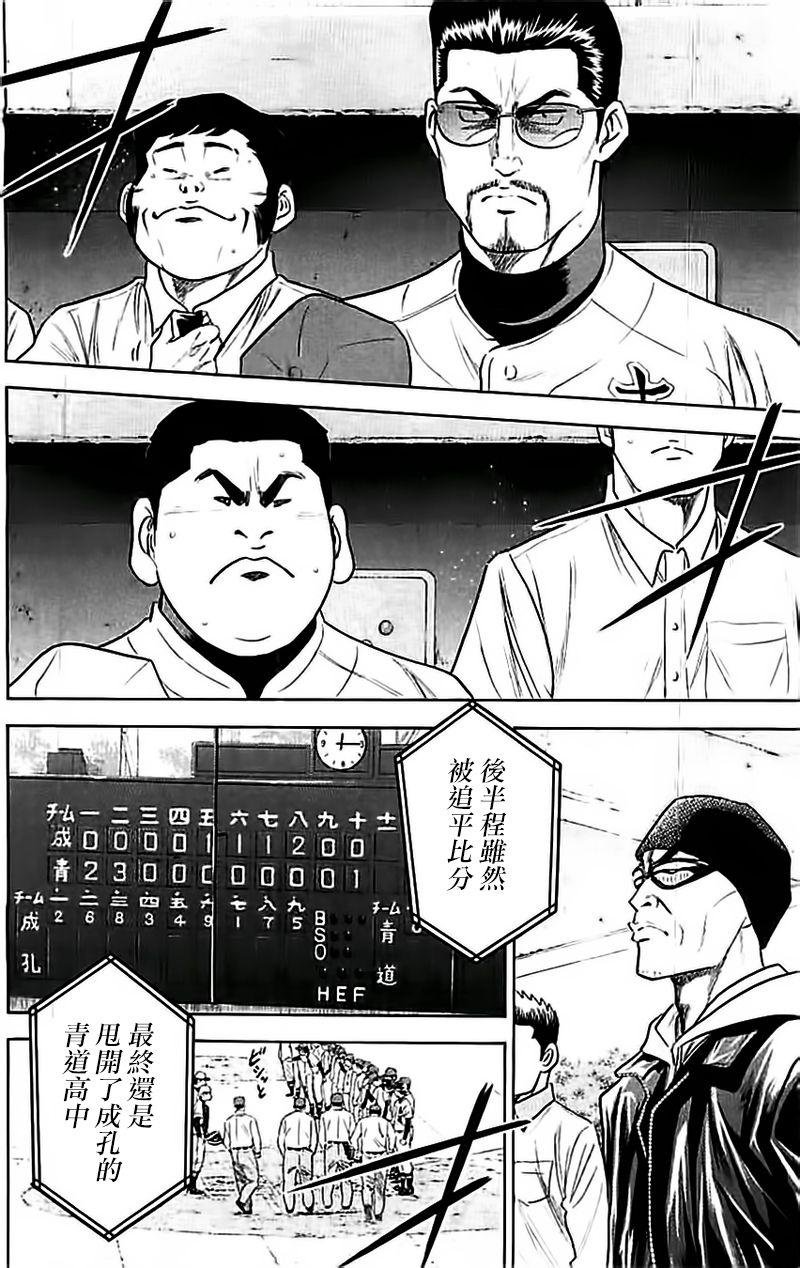 第351话