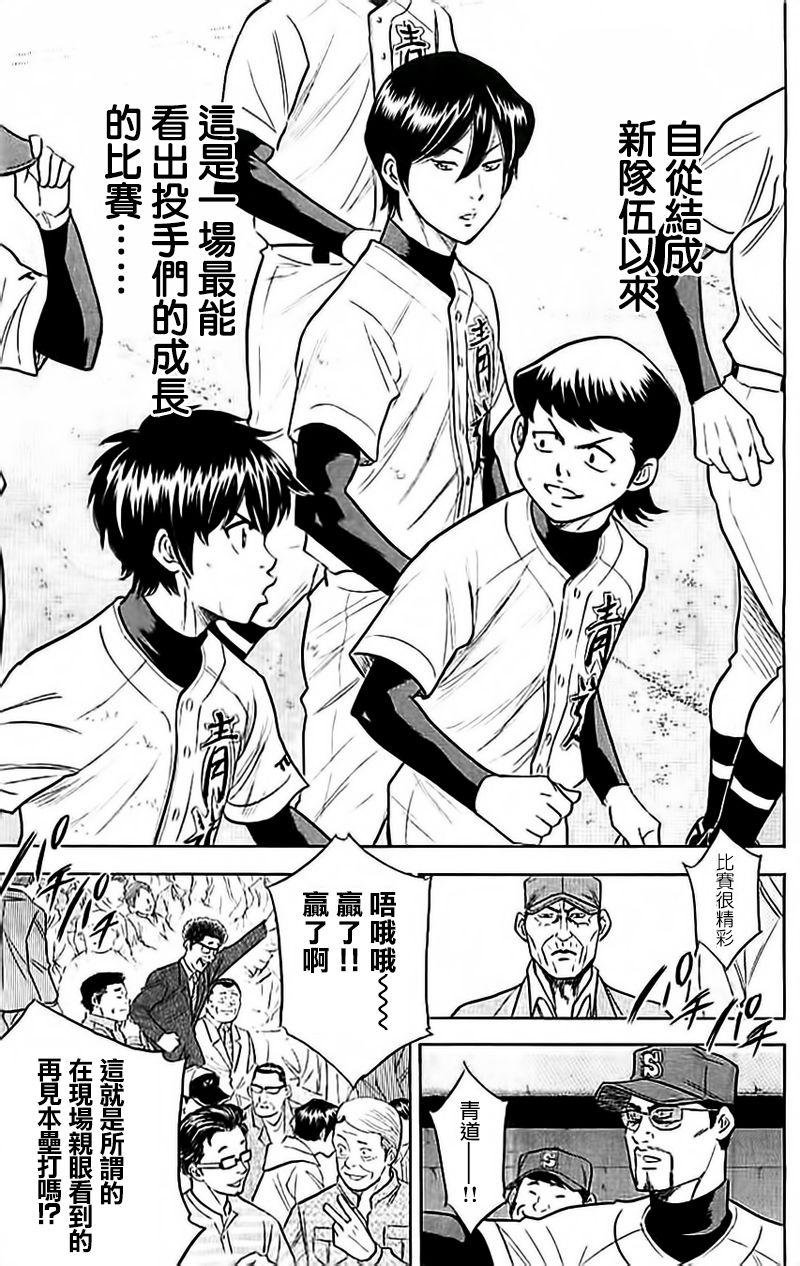 第351话