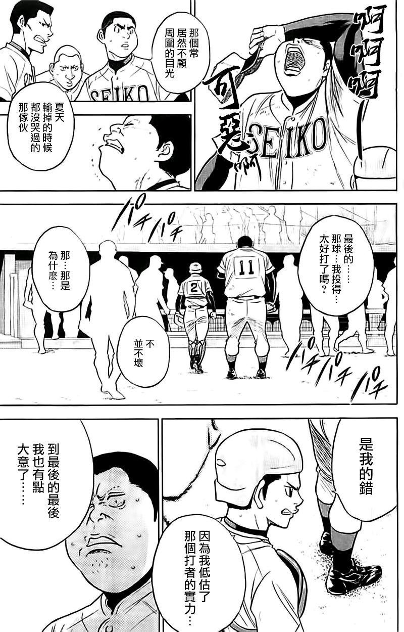 第351话