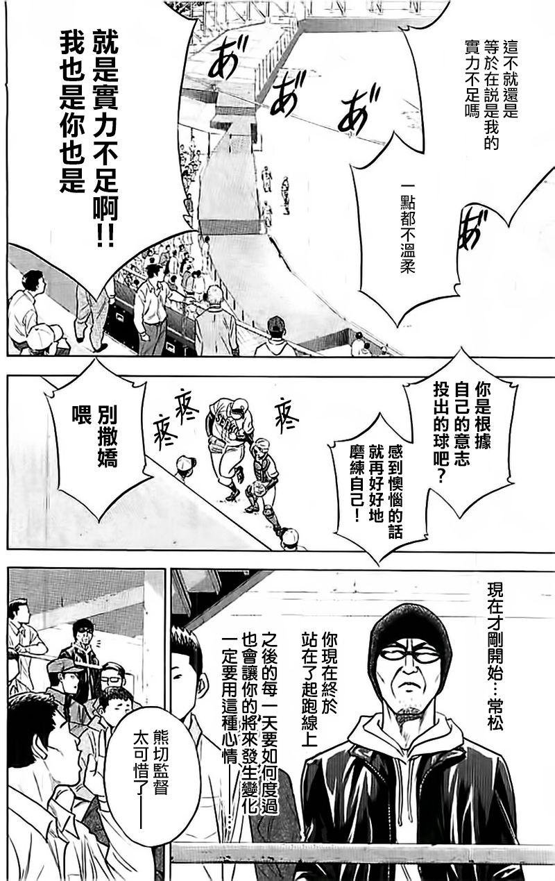 第351话