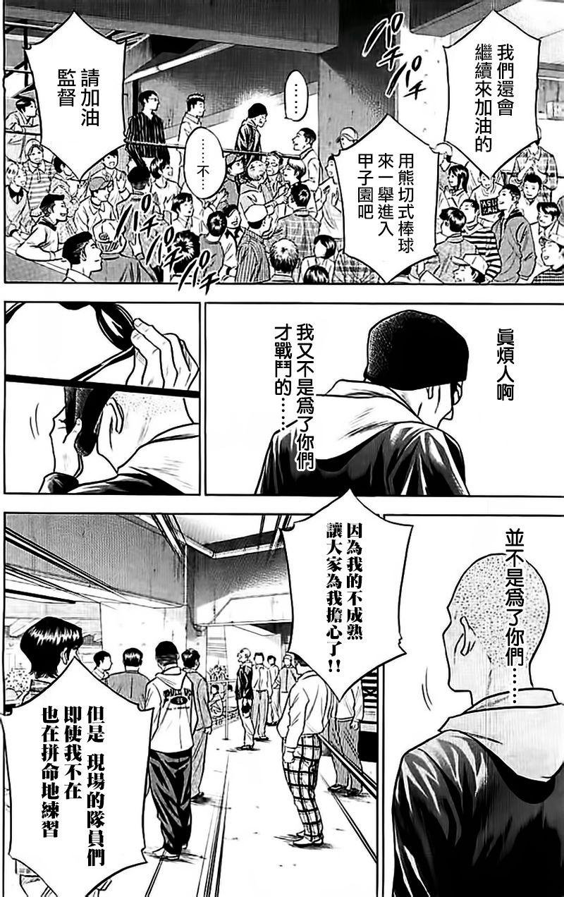 第351话