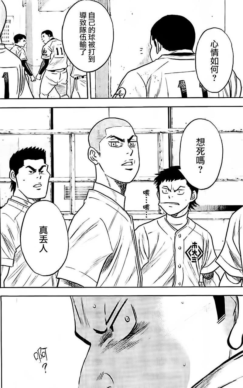 第351话