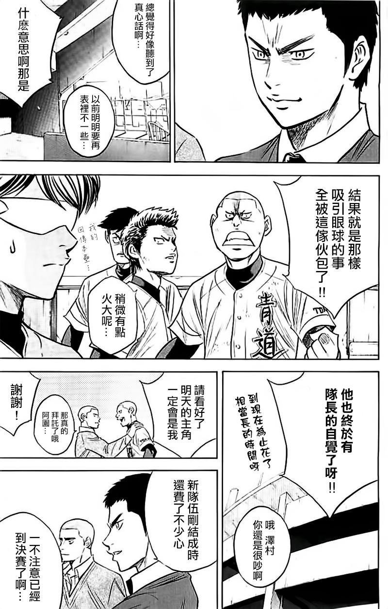 第352话