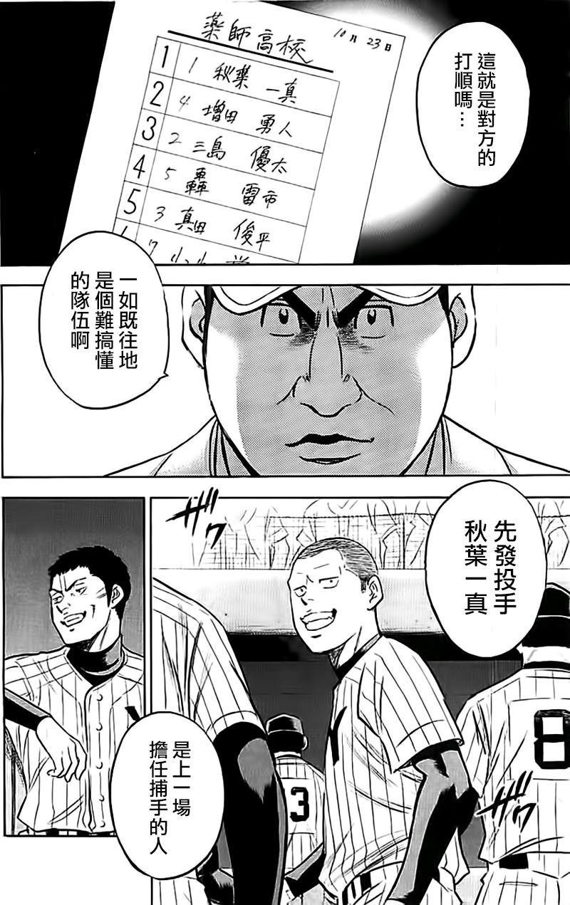 第352话