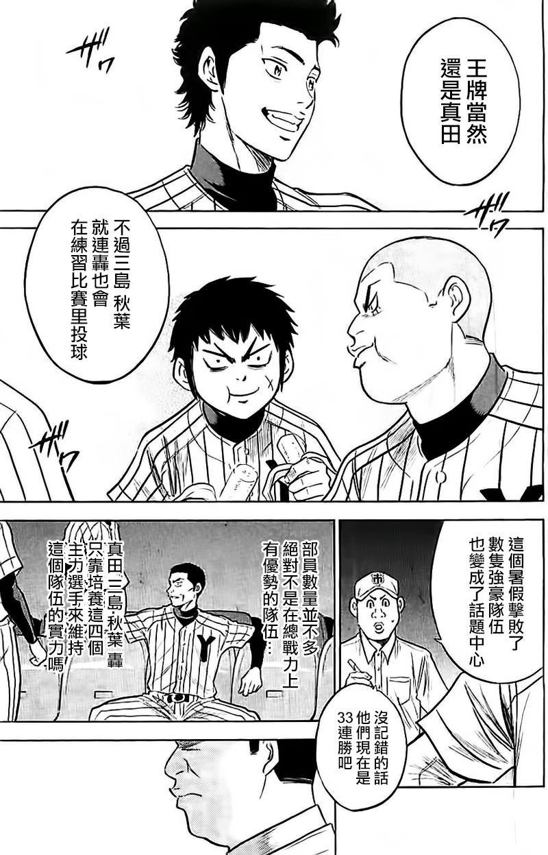 第352话