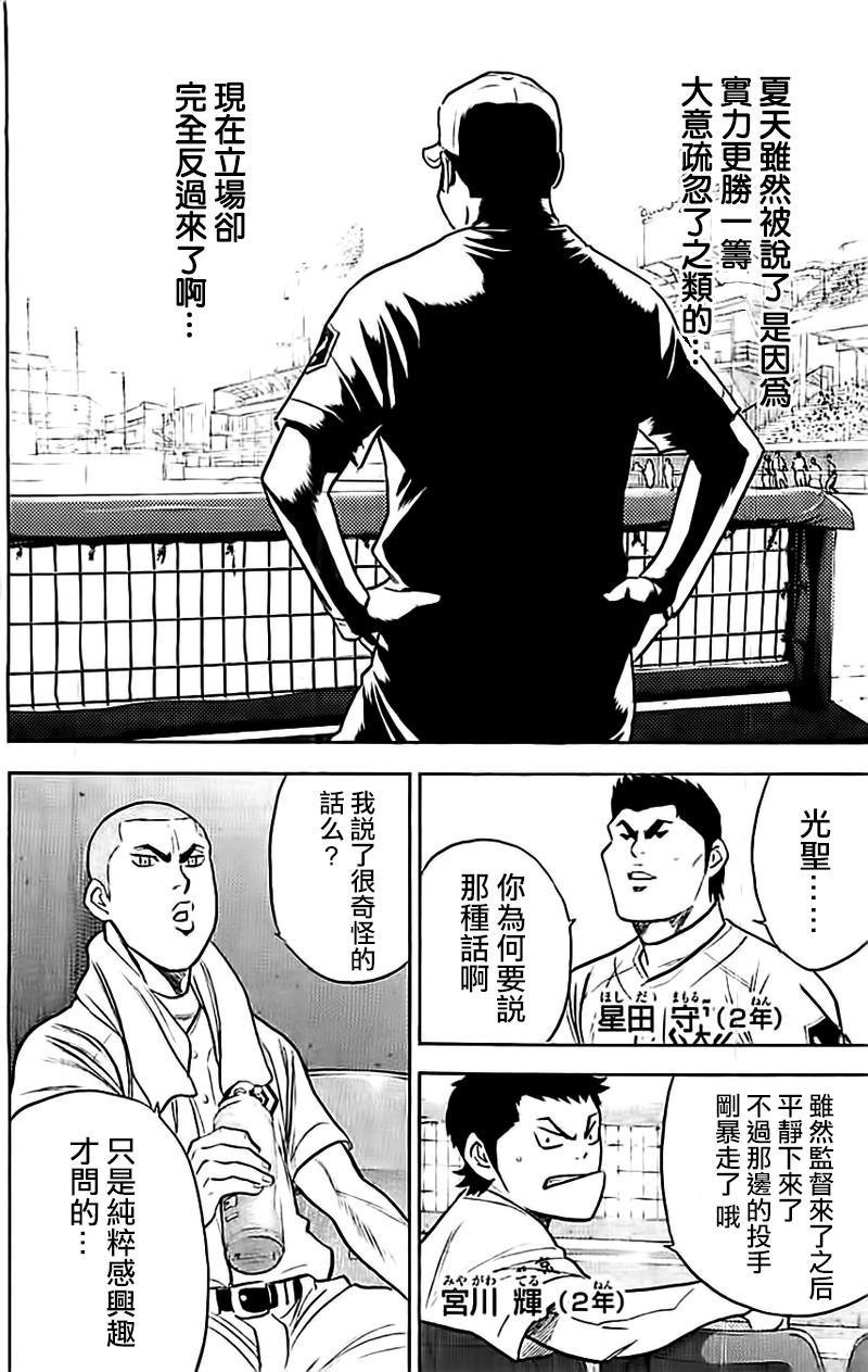 第352话