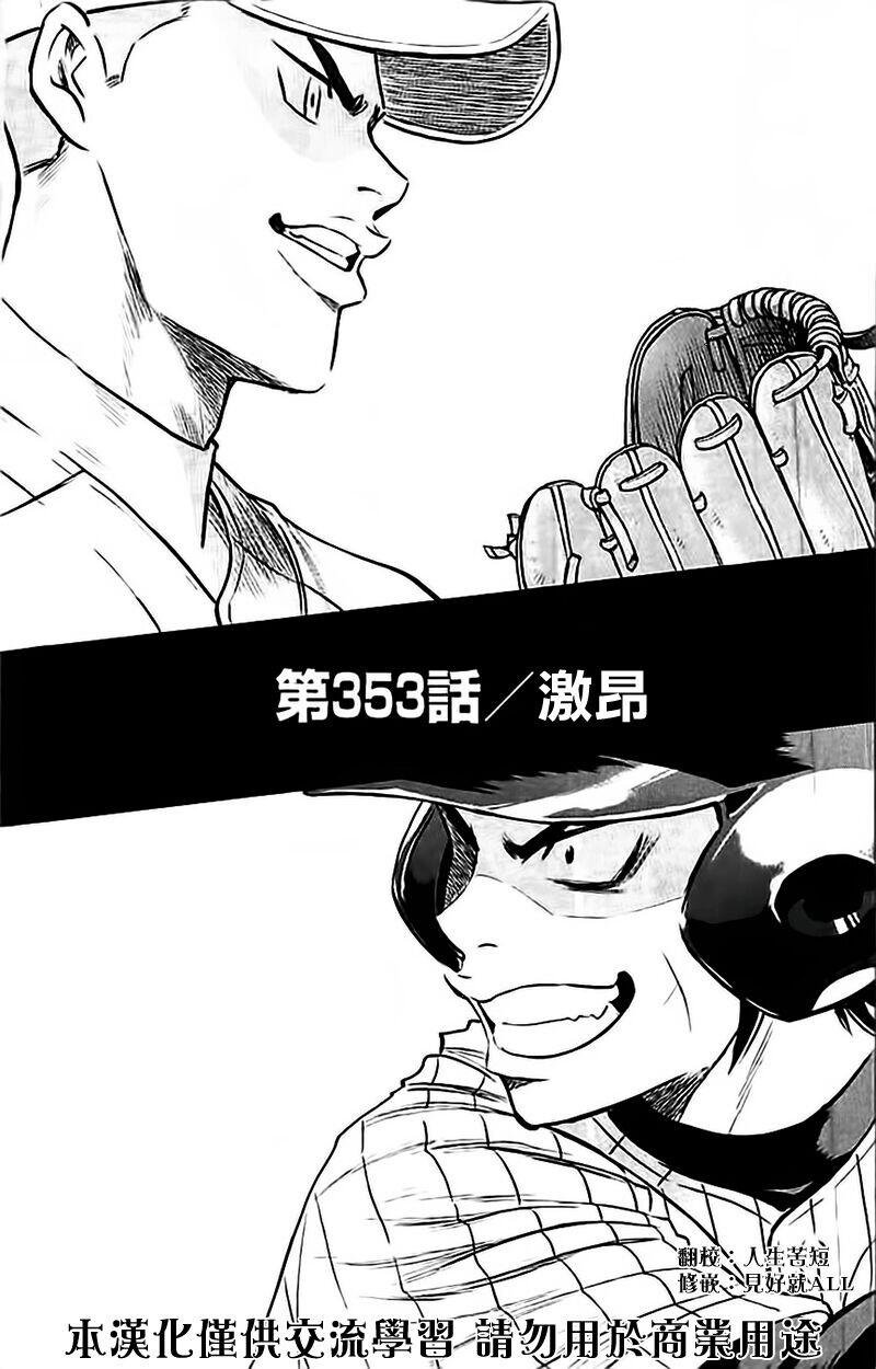 第353话
