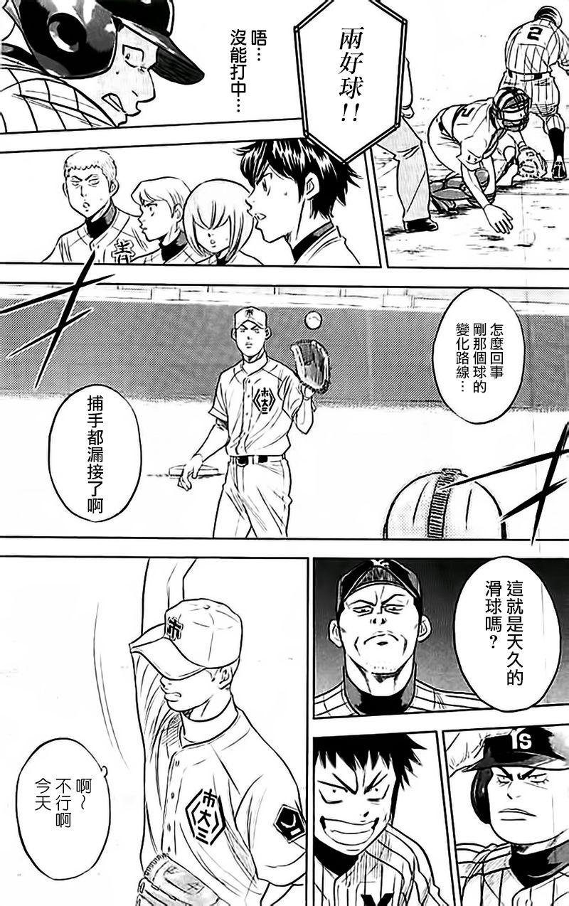 第353话