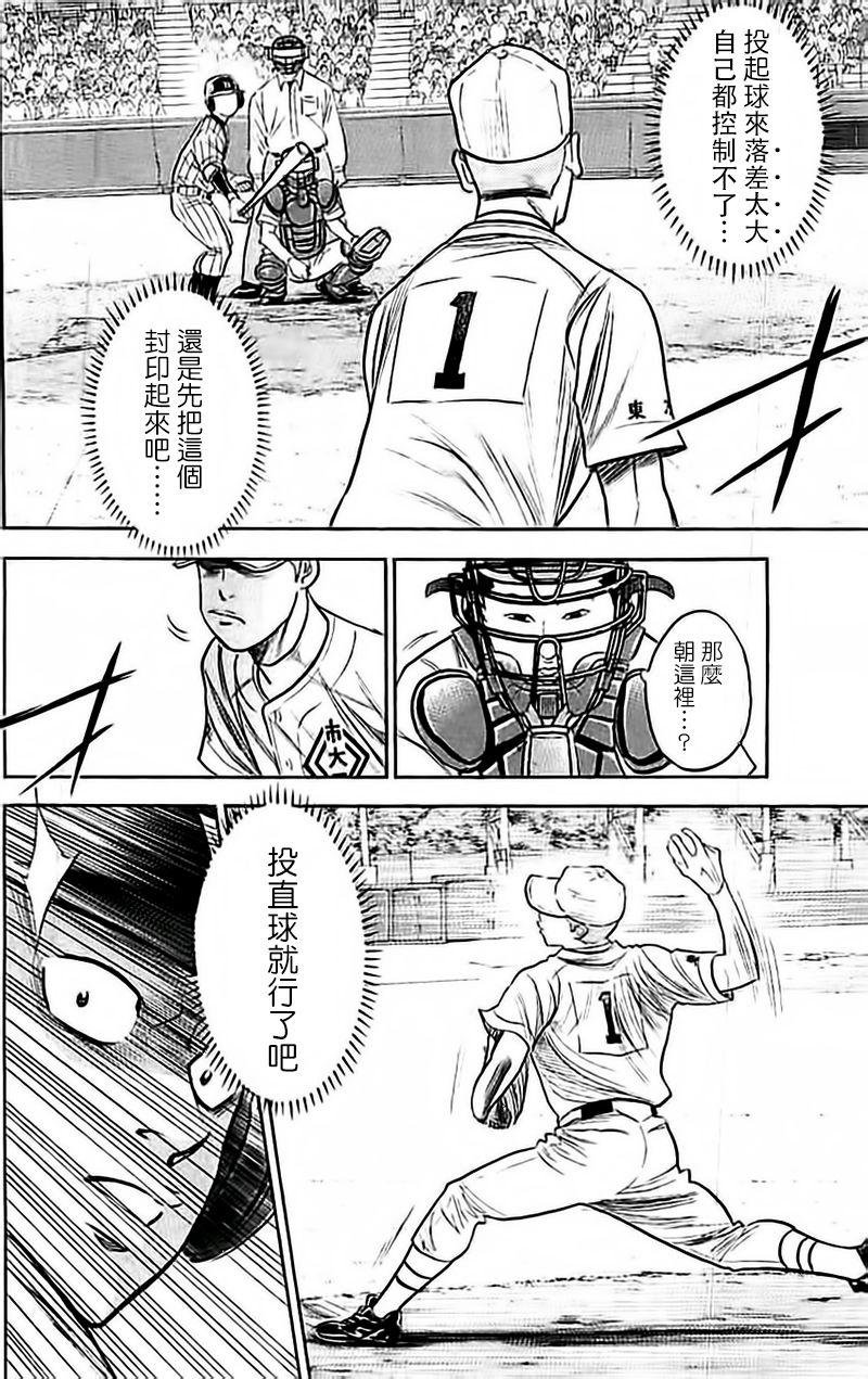 第353话