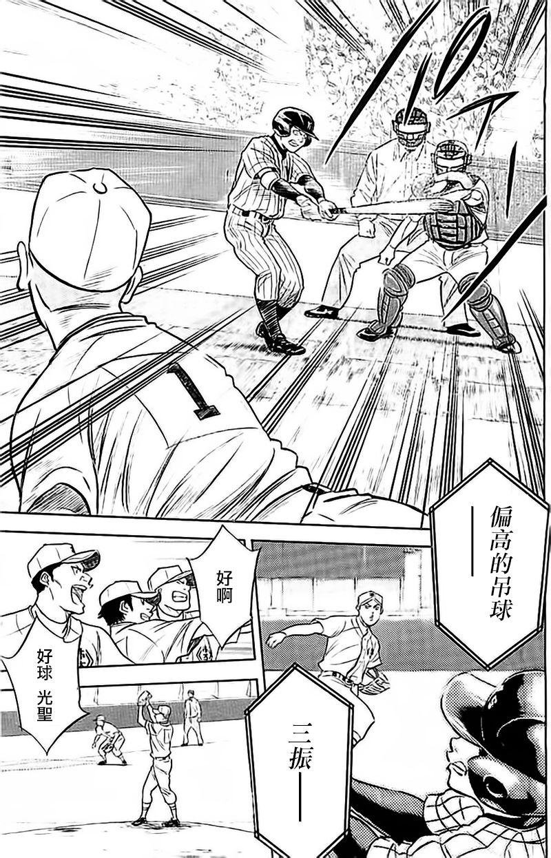 第353话