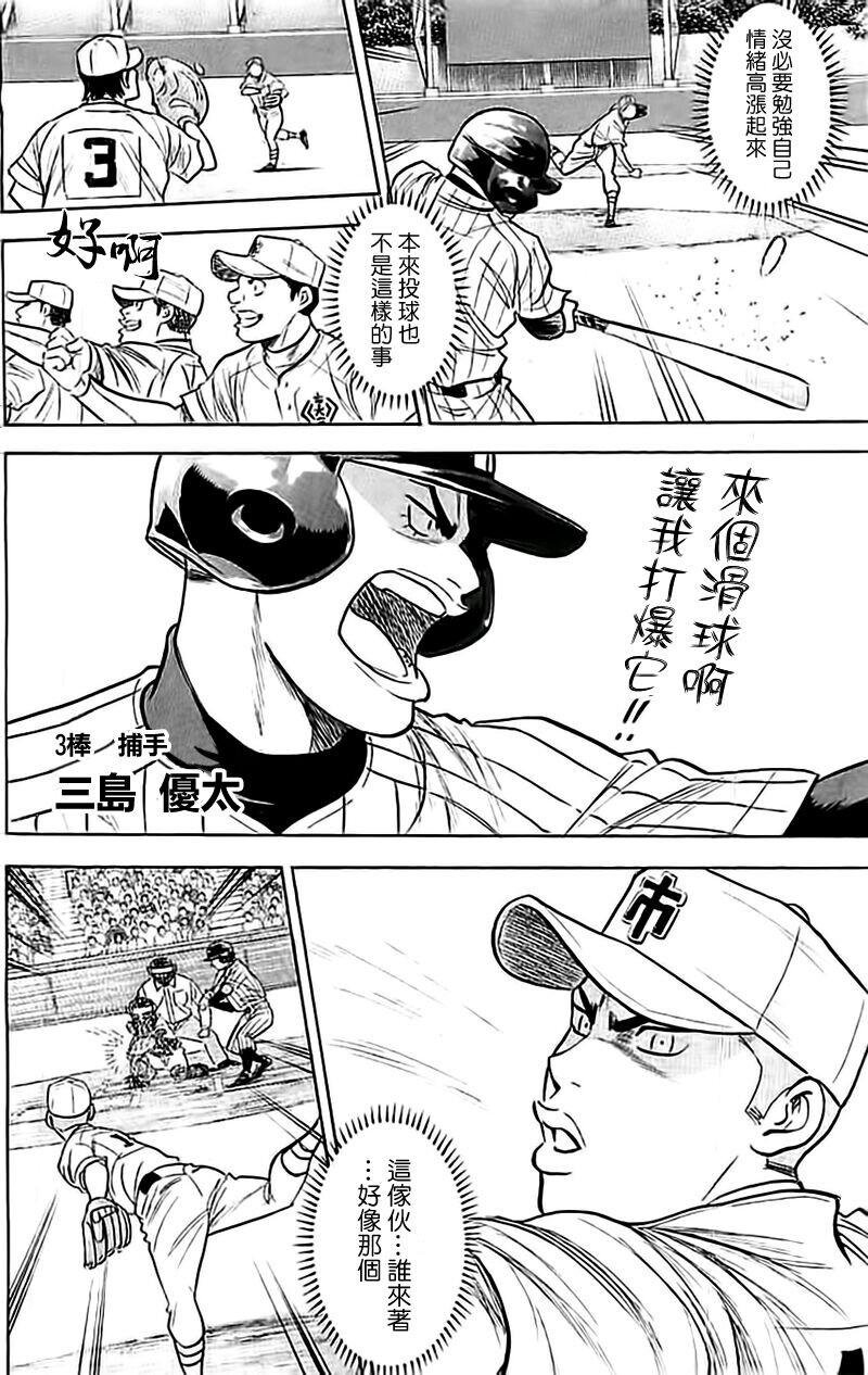 第353话