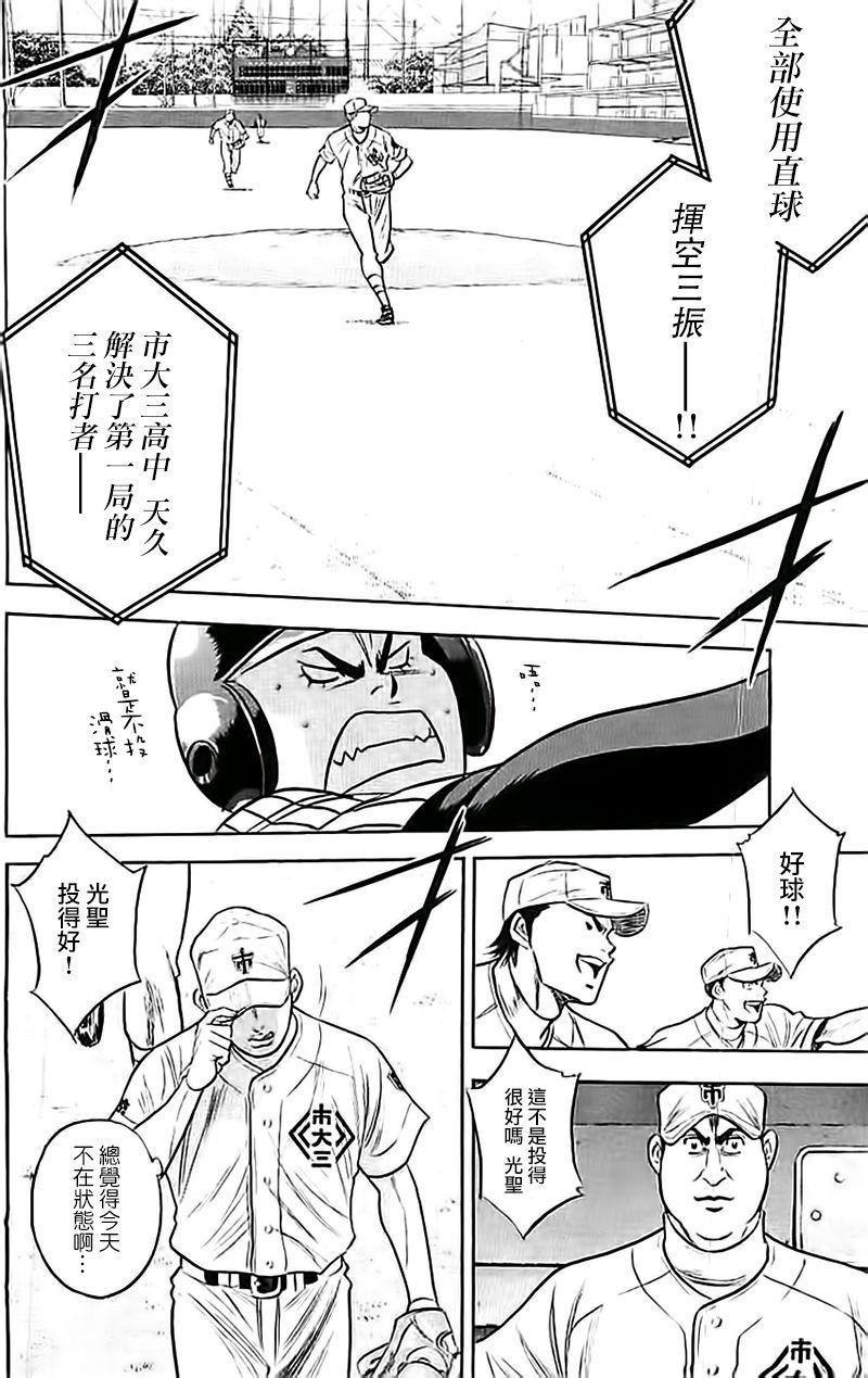 第353话
