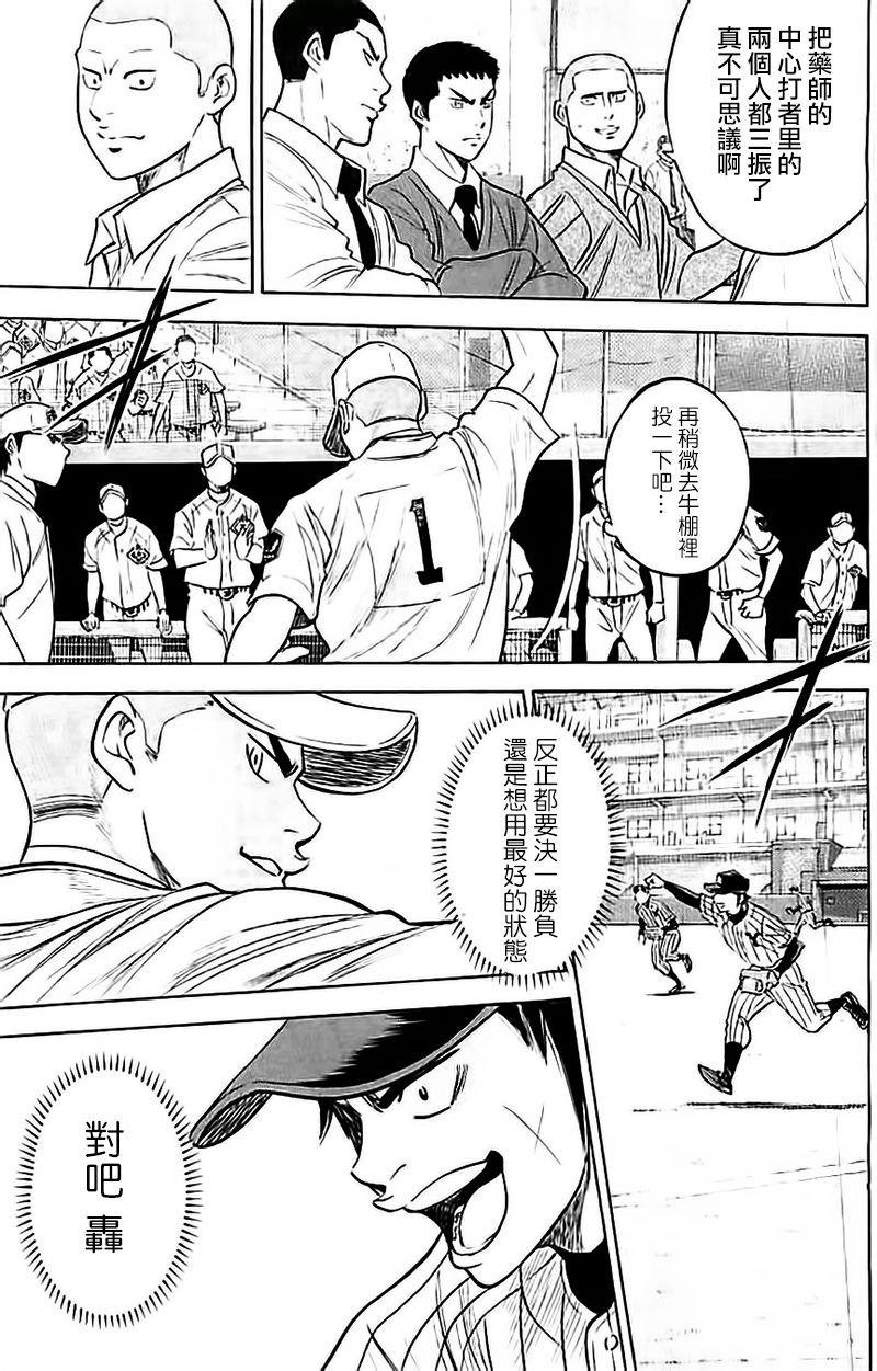 第353话