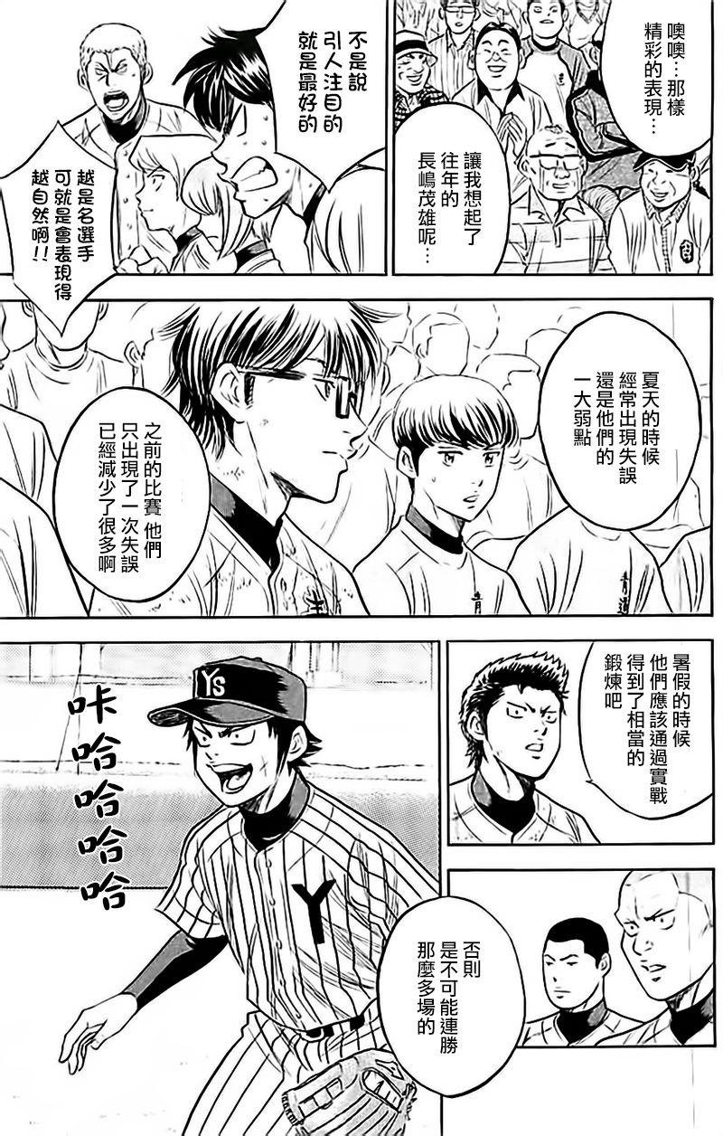 第353话