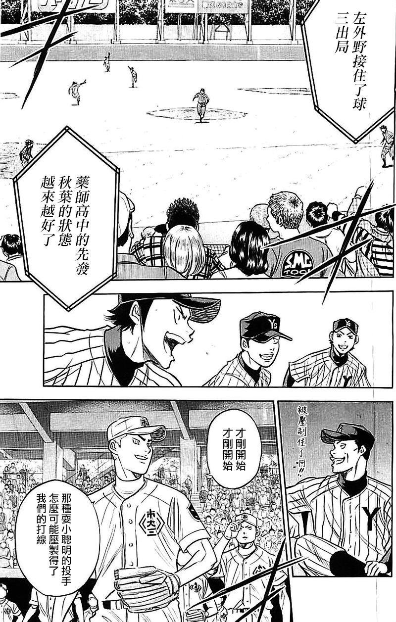 第353话