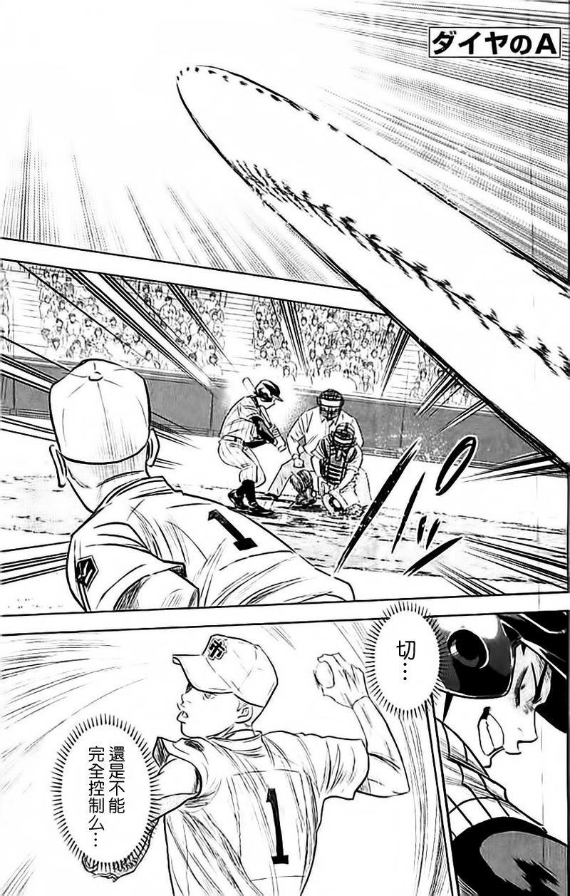 第354话