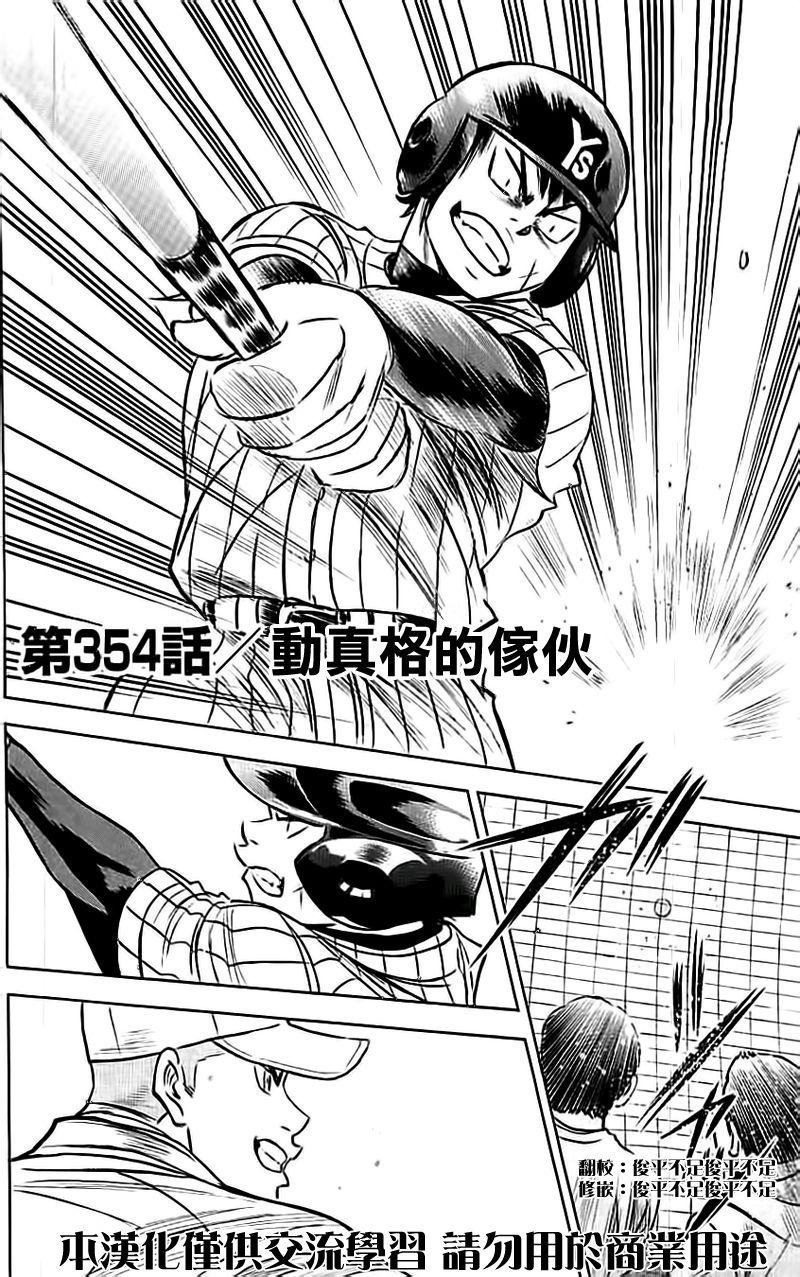 第354话