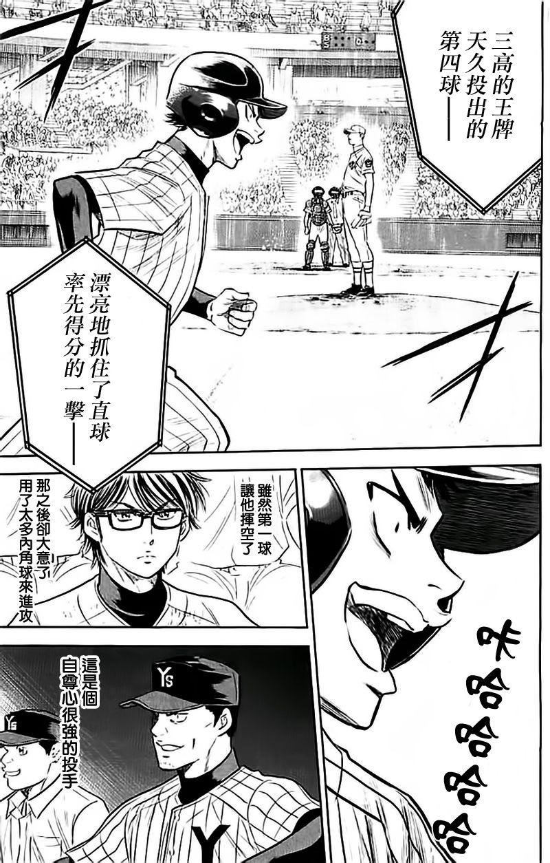 第354话