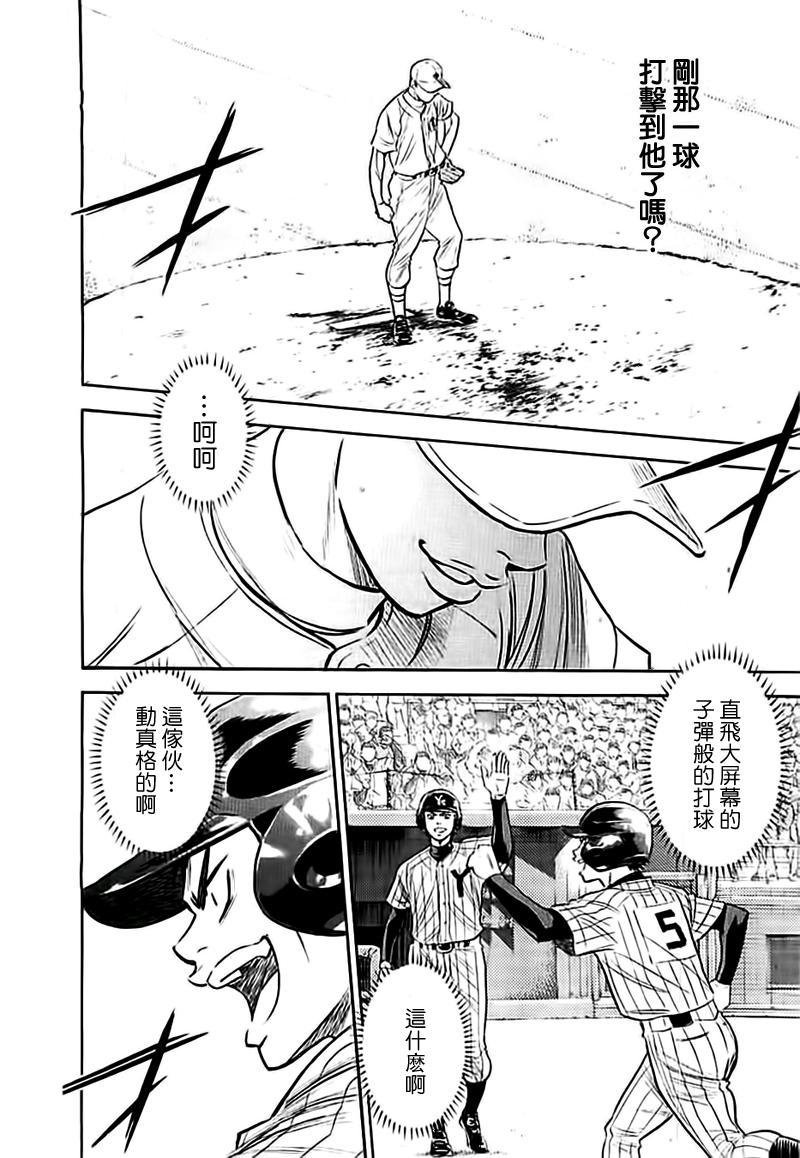 第354话