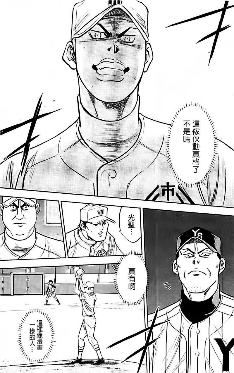 第354话