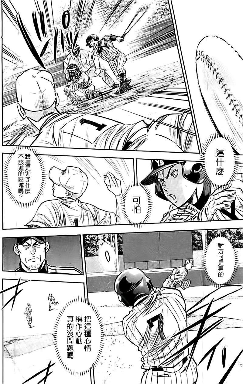 第354话
