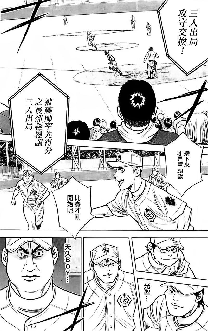 第354话