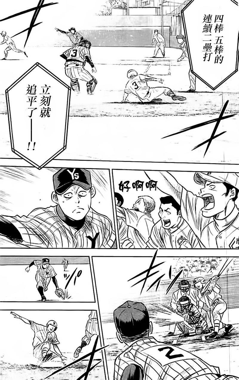 第354话