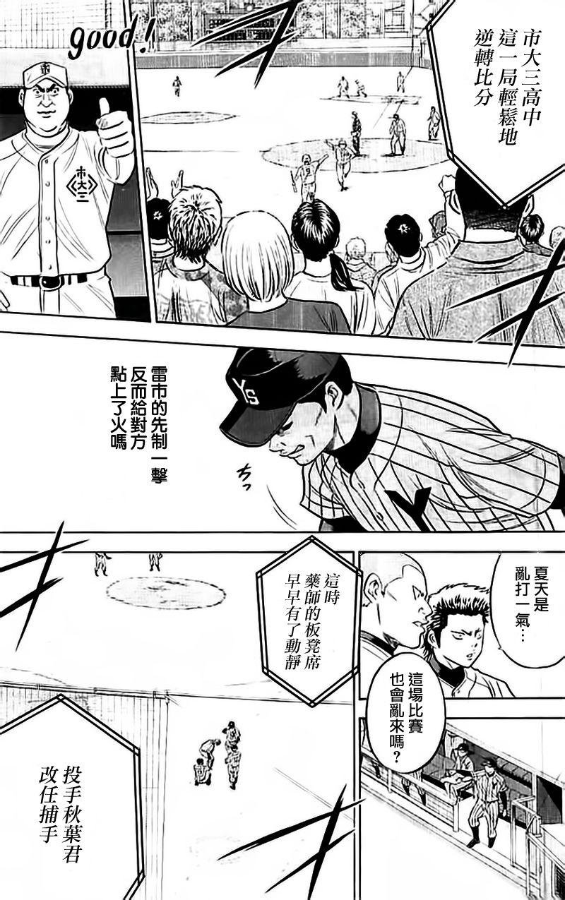 第354话