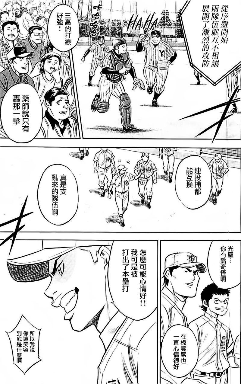 第354话