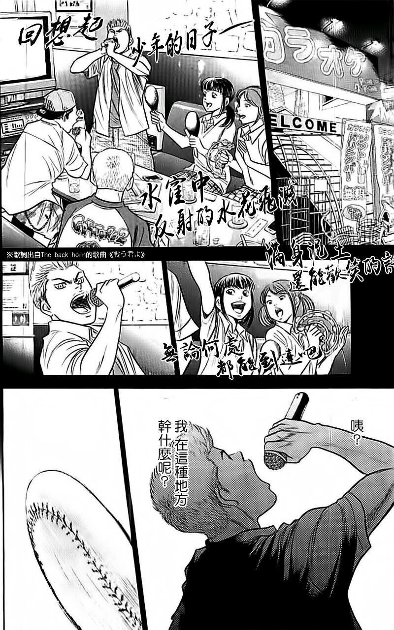 第354话