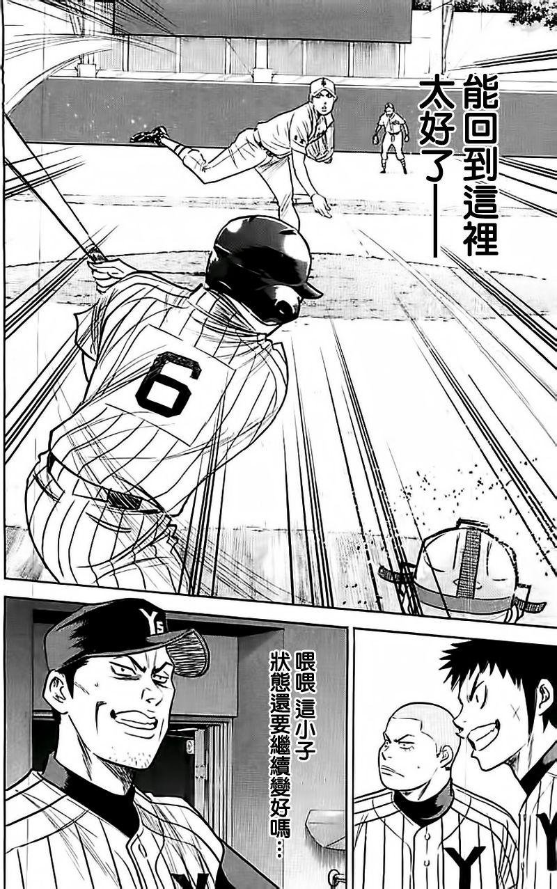 第354话