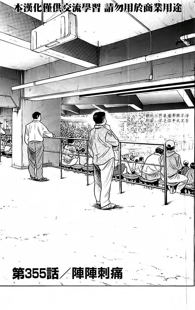 第355话