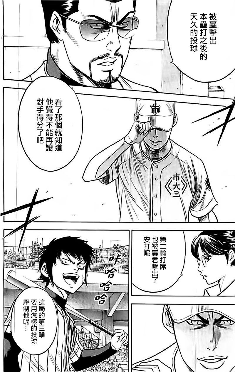 第355话
