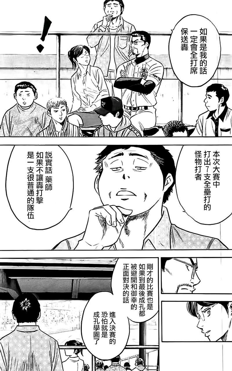 第355话