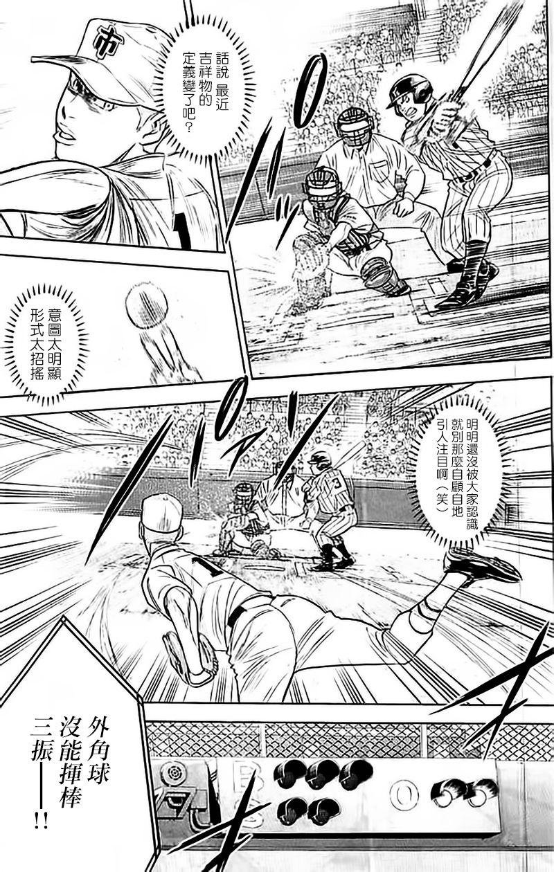 第355话