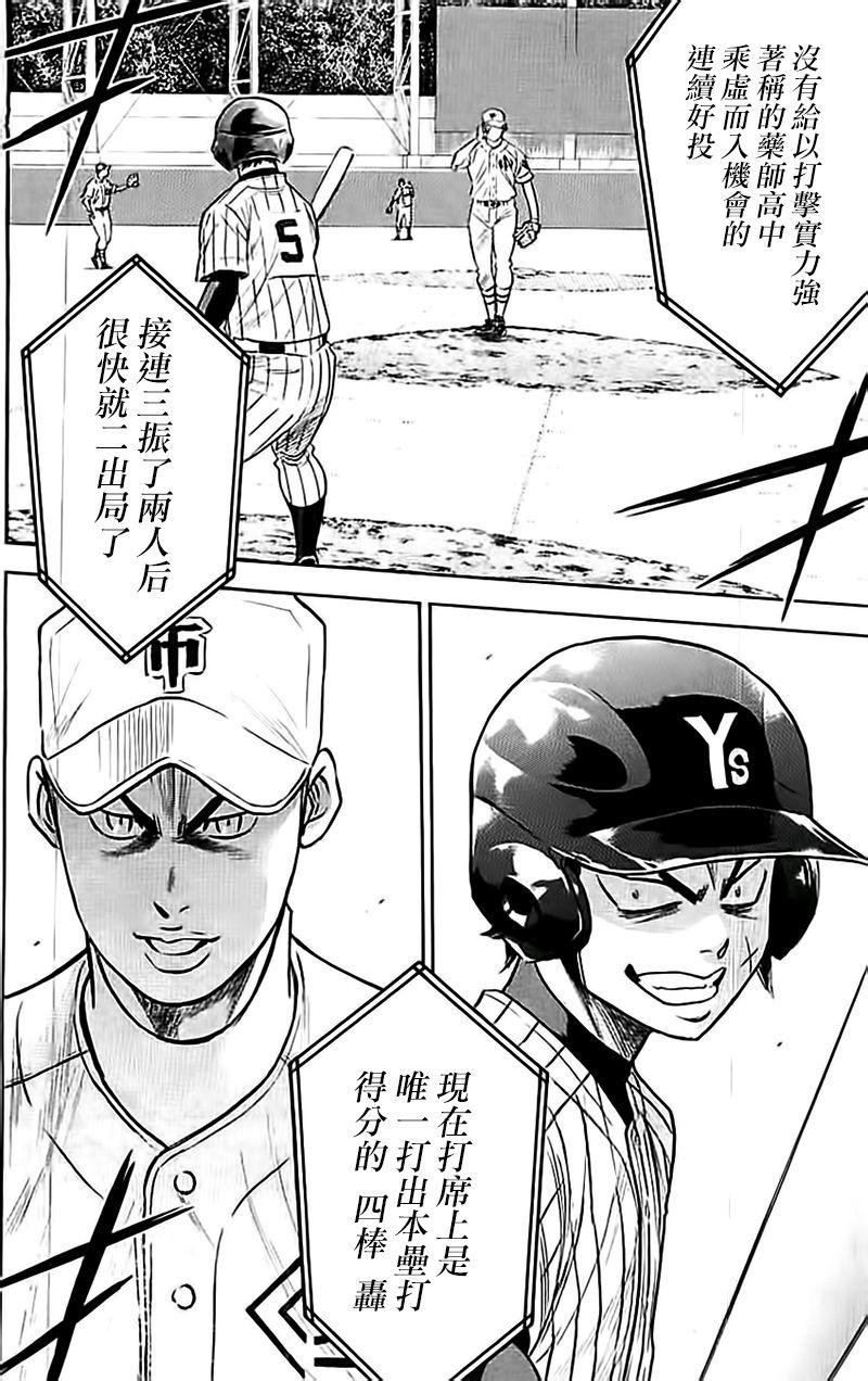第355话