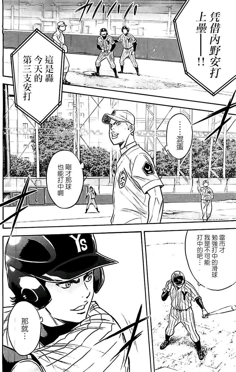 第355话