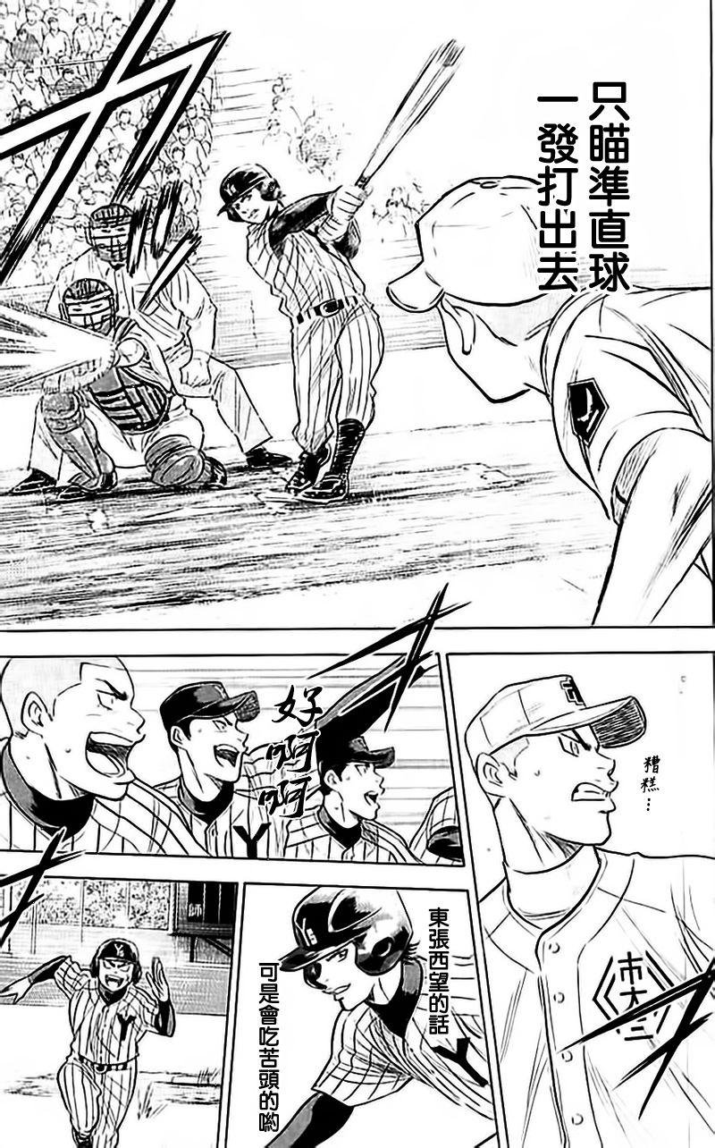 第355话