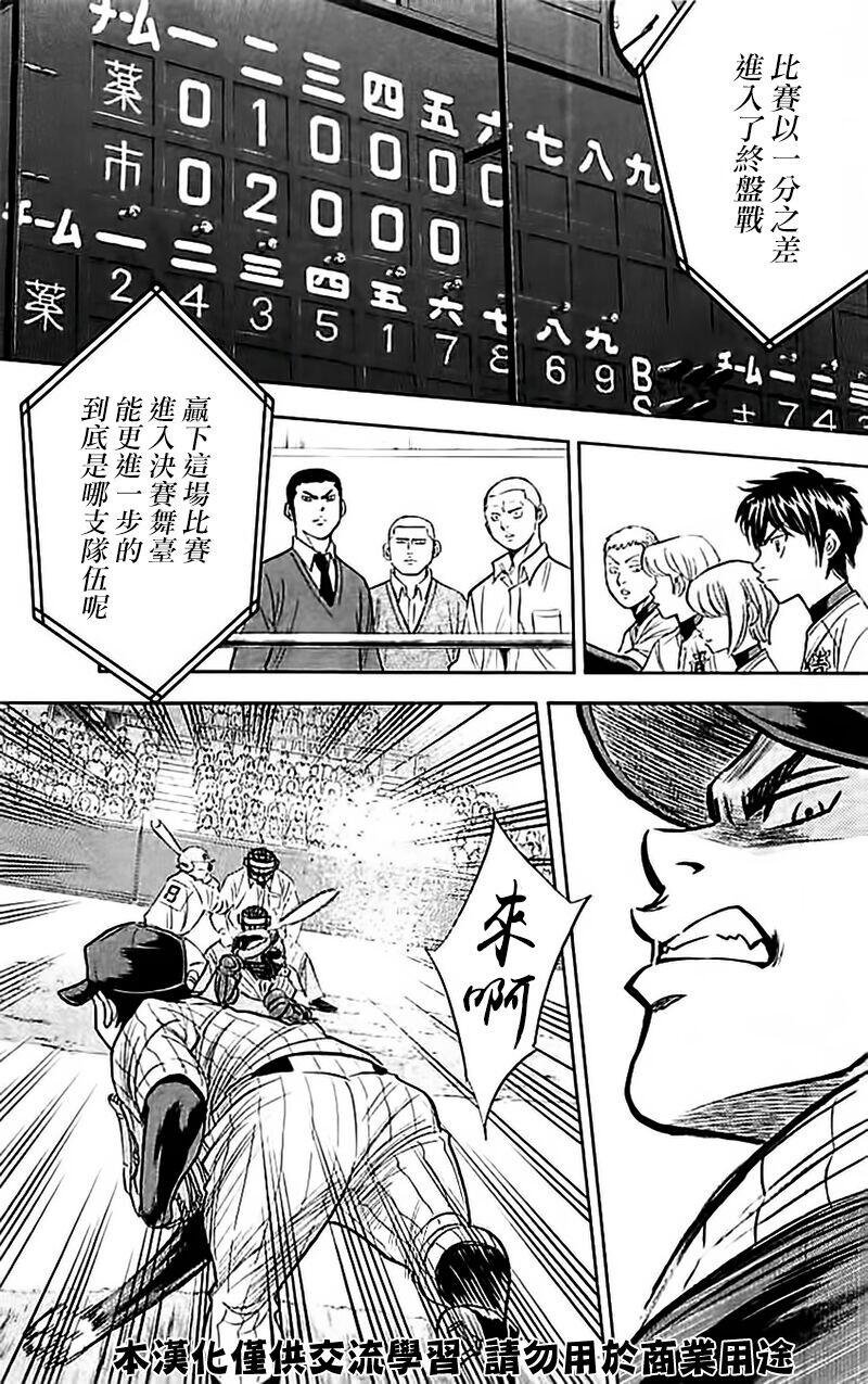 第356话