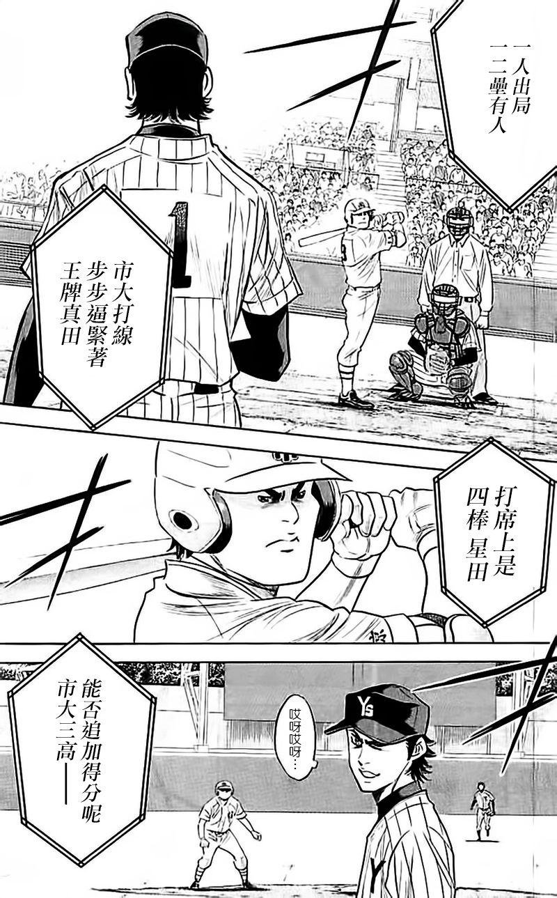 第356话