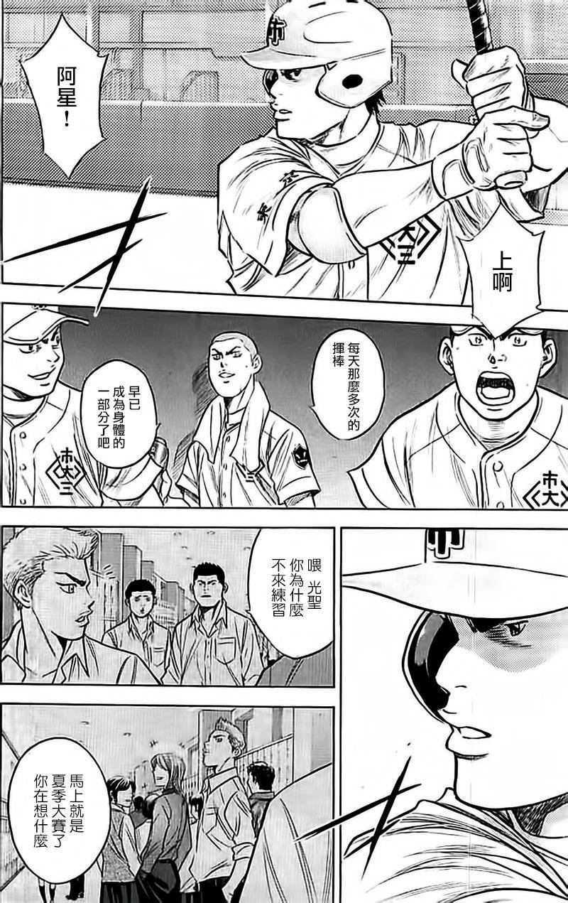 第356话