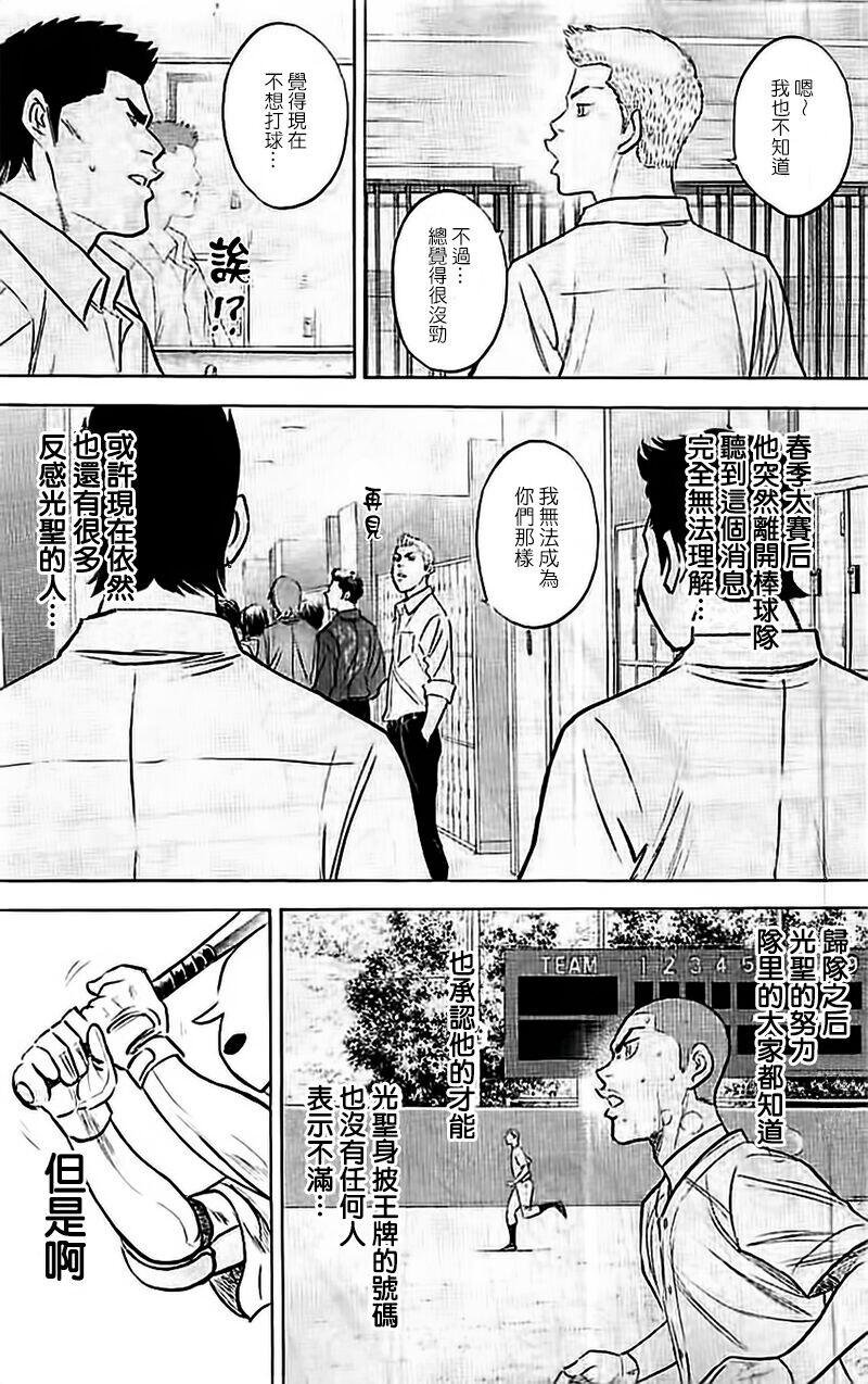 第356话