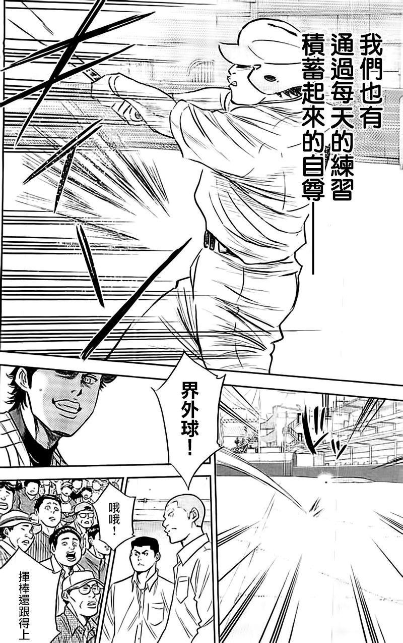 第356话