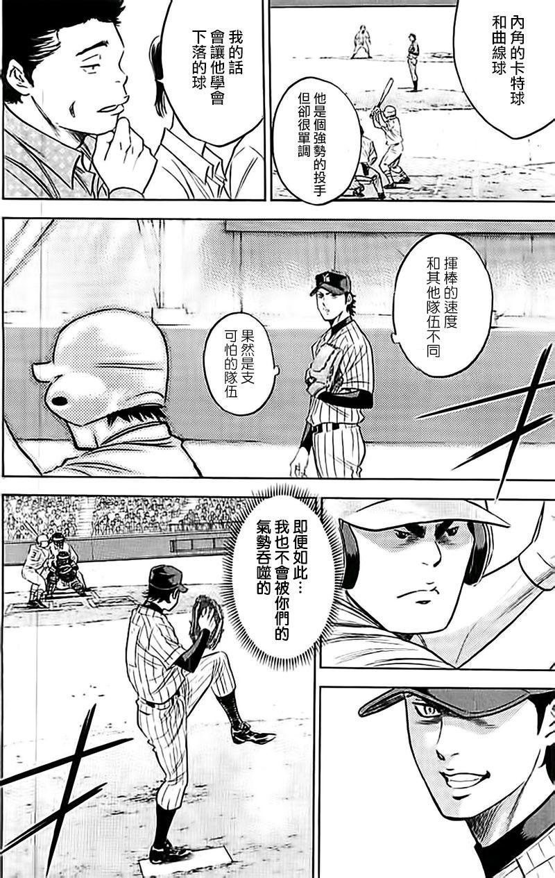 第356话