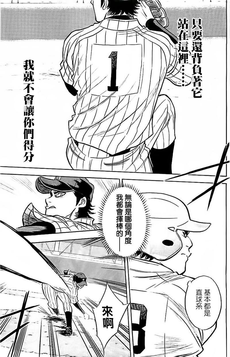 第356话