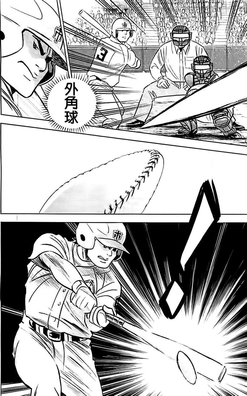 第356话