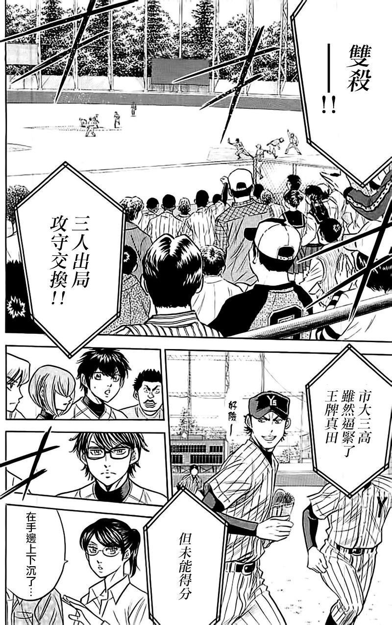 第356话