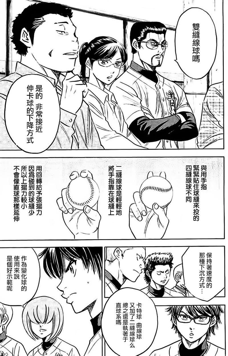 第356话