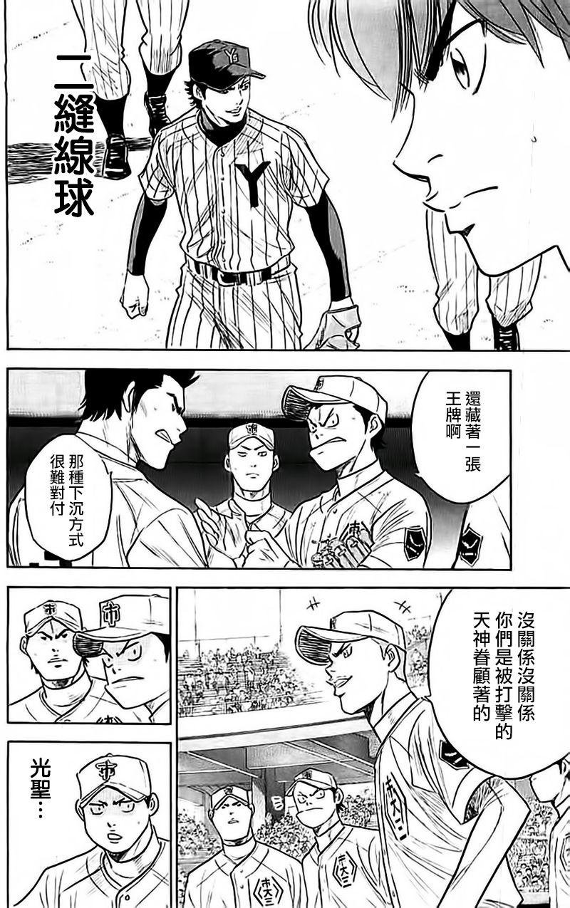 第356话